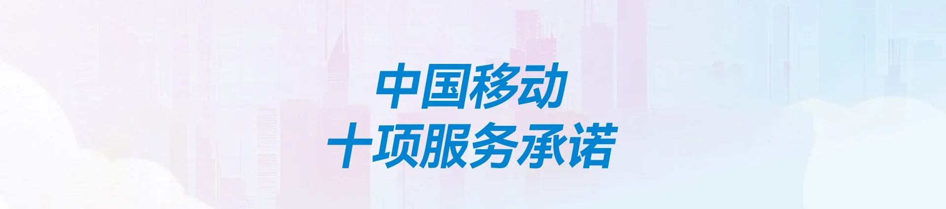 平凉移动宽带