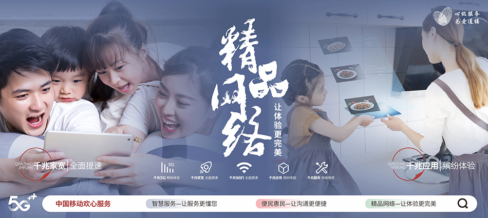 华亭市移动宽带移动宽带新装价格表